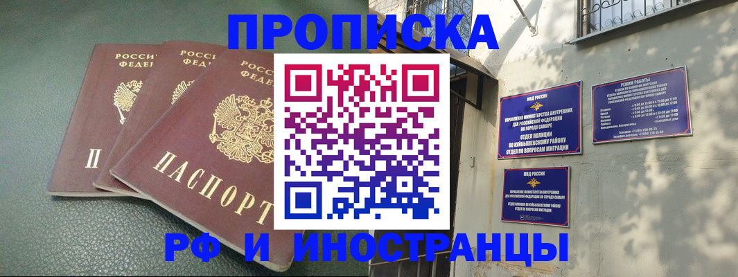 прописка в Гаврилов-Яме